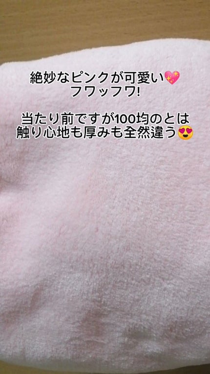 ヘアドライマイクロファイバータオル/ハホニコハッピーライフ/ヘアケアグッズを使ったクチコミ(2枚目)