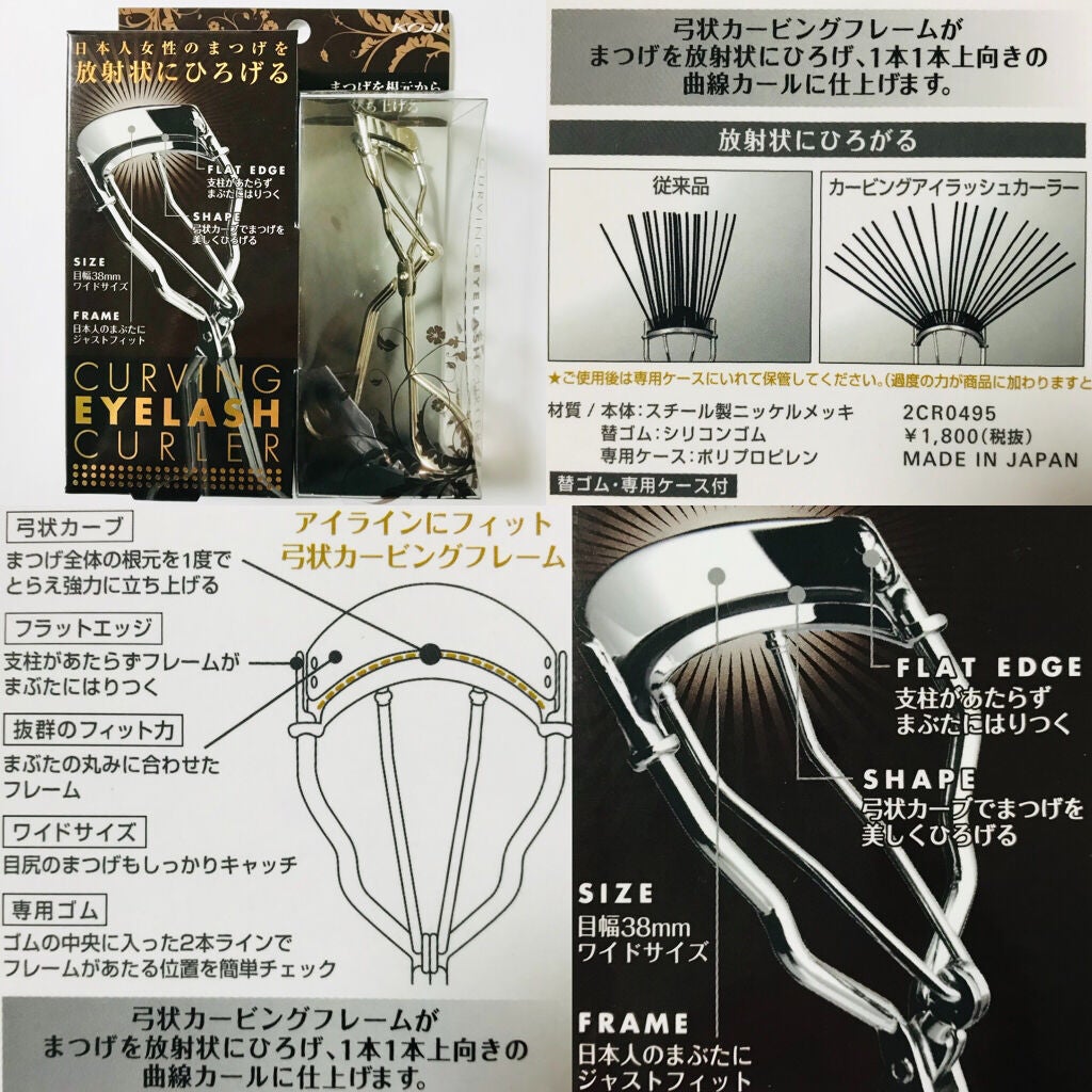 カービングアイラッシュカーラー/コージー/ビューラーを使ったクチコミ(3枚目)