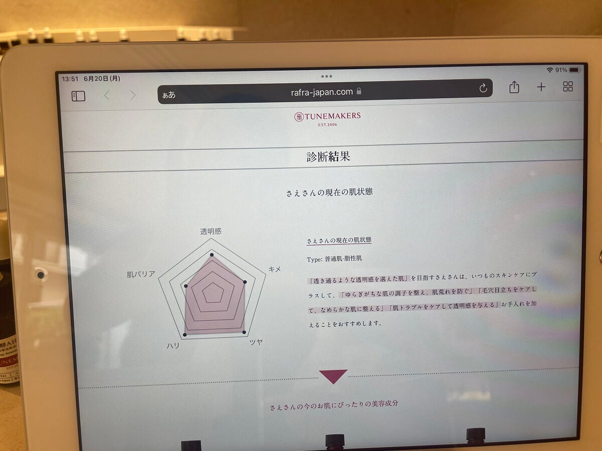 原液保湿水/TUNEMAKERS/化粧水を使ったクチコミ(2枚目)