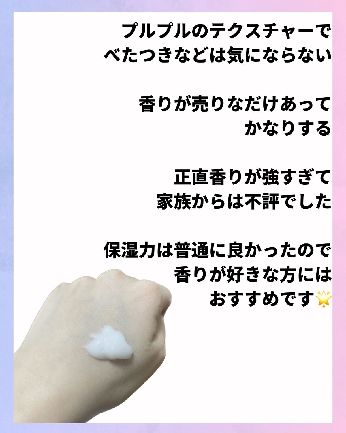 ミルクバオバブ パフュームボディローション ホワイトムスク/ミルクバオバブ/ボディローションを使ったクチコミ（3枚目）