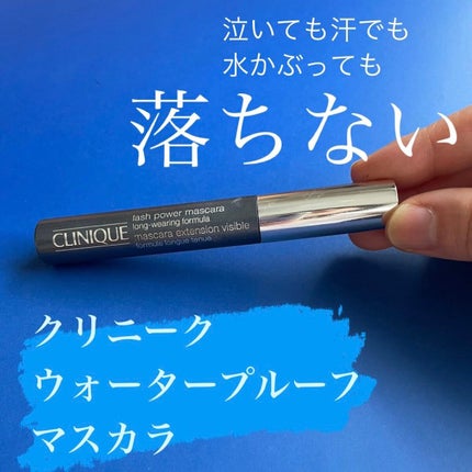 ラッシュ パワー マスカラ ロングウェアリング フォーミュラ/CLINIQUE/マスカラを使ったクチコミ(4枚目)