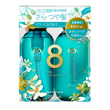 エイトザタラソ エイトザタラソ ユー シャンプー&ヘアトリートメント ボディソープトライアル付き 限定キット(ネロリの香り)