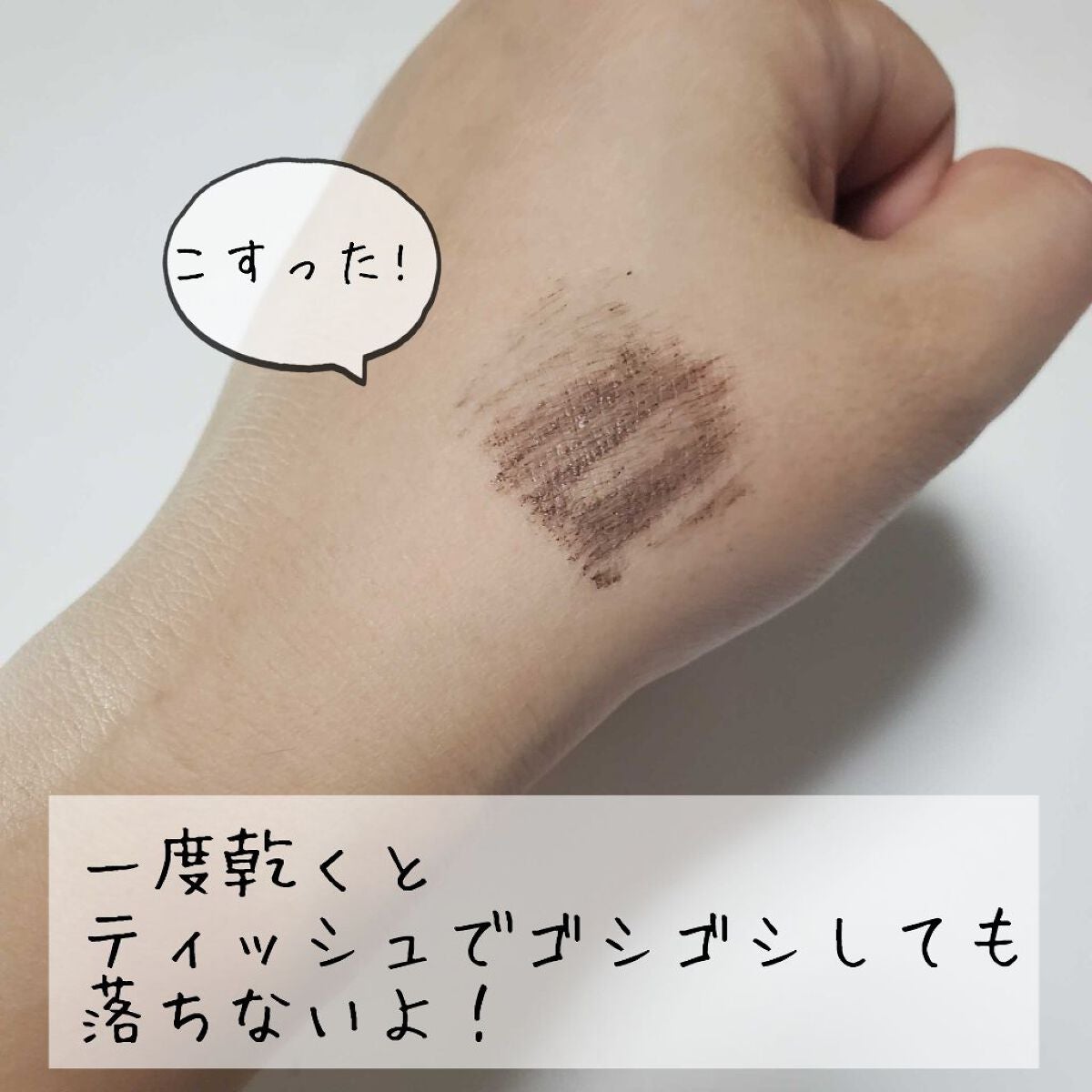 ハンオールフィックスマスカラ/rom&nd/マスカラを使ったクチコミ(3枚目)