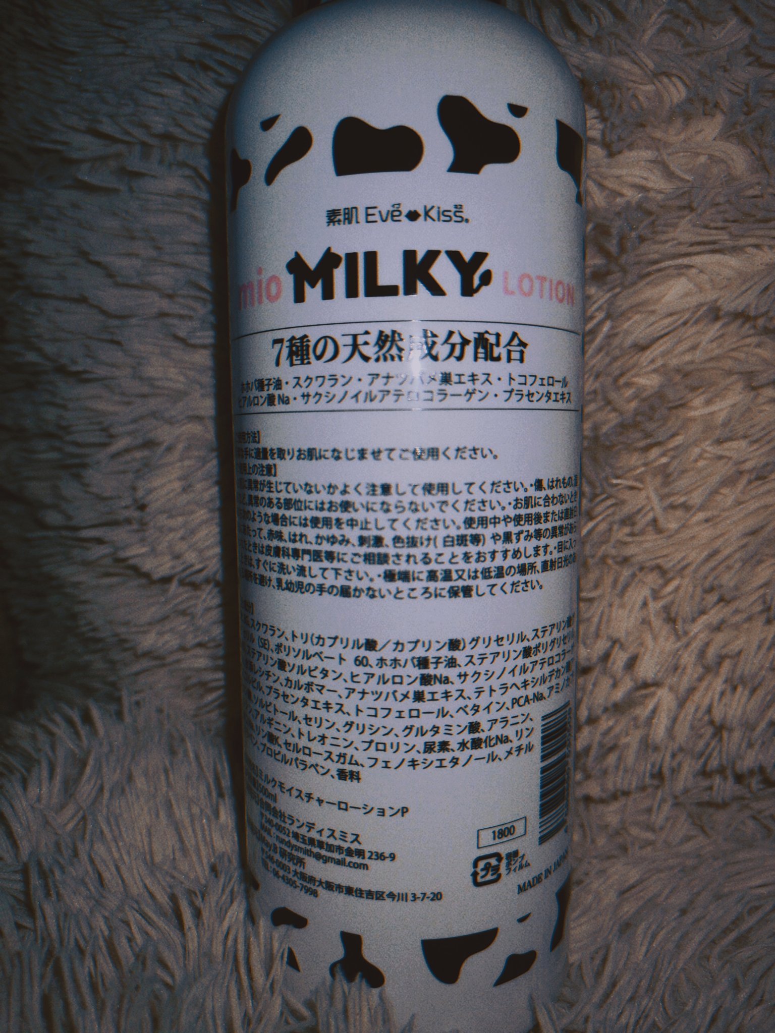 ミルキーローション/素肌Eve-Kiss/ボディローションを使ったクチコミ（2枚目）