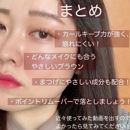 クイックラッシュカーラーセパレート/キャンメイク/マスカラを使ったクチコミ(9枚目)