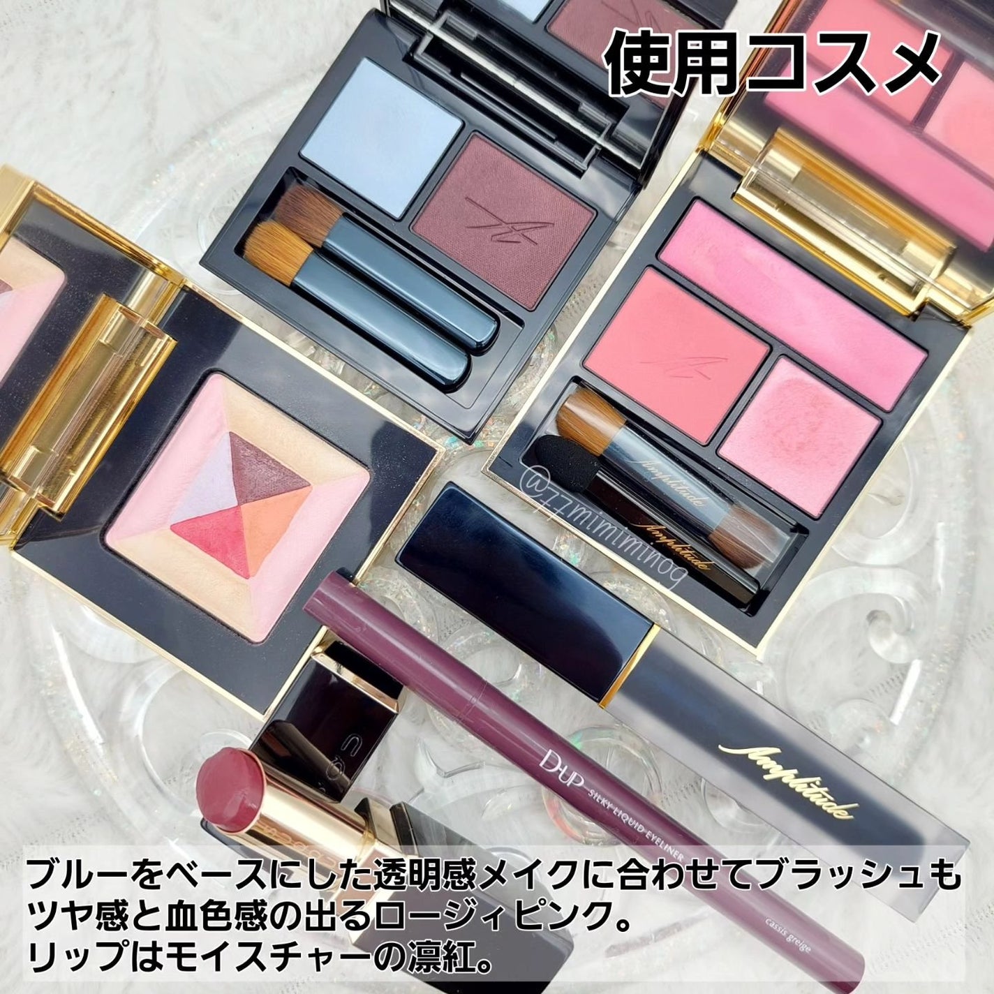 コンスピキュアス アイズ/Amplitude/アイシャドウパレットを使ったクチコミ(8枚目)