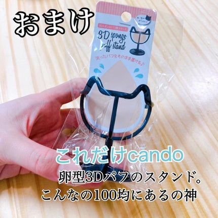 邪念 on LIPS 「DAISO購入品 〜家帰って少し冷静になるよね〜今回はきまぐれ..」(5枚目)