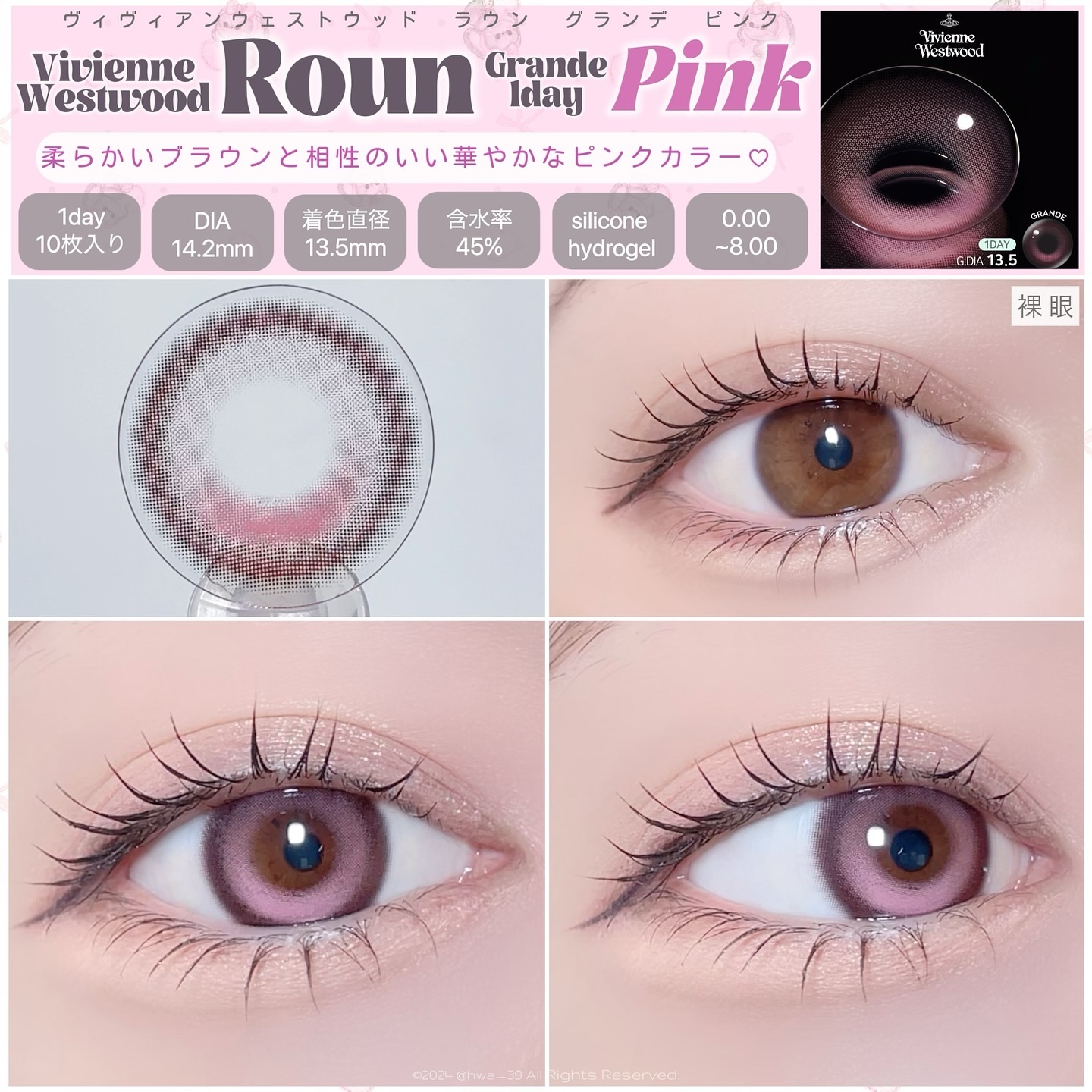 VivienneWestwood 1month/Vivienne Westwood/１ヶ月（１MONTH）カラコンを使ったクチコミ（3枚目）