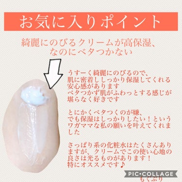 リペア薬用保湿化粧水 とてもしっとり/コラージュ/化粧水を使ったクチコミ（2枚目）