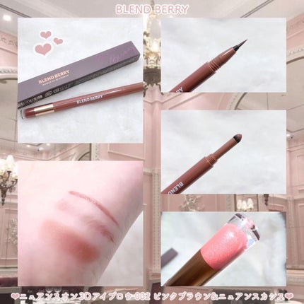 ニュアンスオン 3Dアイブロウ /BLEND BERRY/パウダーアイブロウを使ったクチコミ(1枚目)