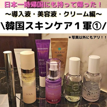 Oxygen Ceuticals キャビア美容液のクチコミ「今回ご紹介するのは、美肌ケアに欠かせない1軍の
「美容液・クリーム・導入液編」！

日本一時帰.....」（1枚目）