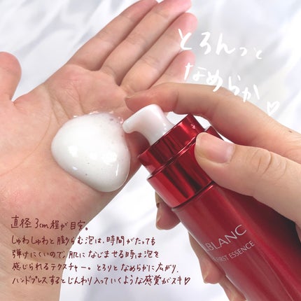 ザ ファーストエッセンス/ALBLANC/美容液を使ったクチコミ(2枚目)