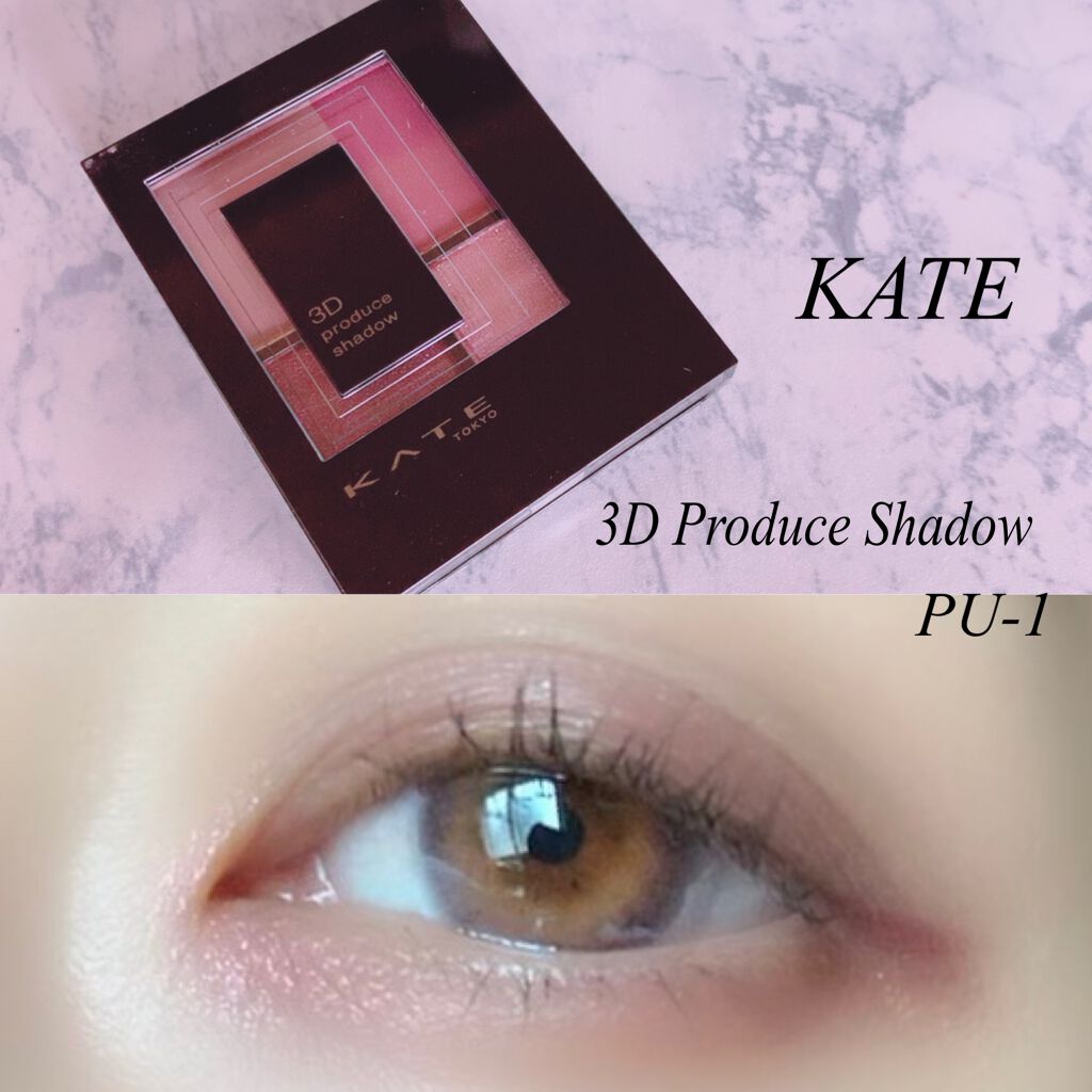 3Dプロデュースシャドウ/KATE/アイシャドウパレットを使ったクチコミ（1枚目）