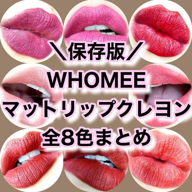 マットリップクレヨン W.W 血色ピンク/WHOMEE/口紅を使ったクチコミ（1枚目）