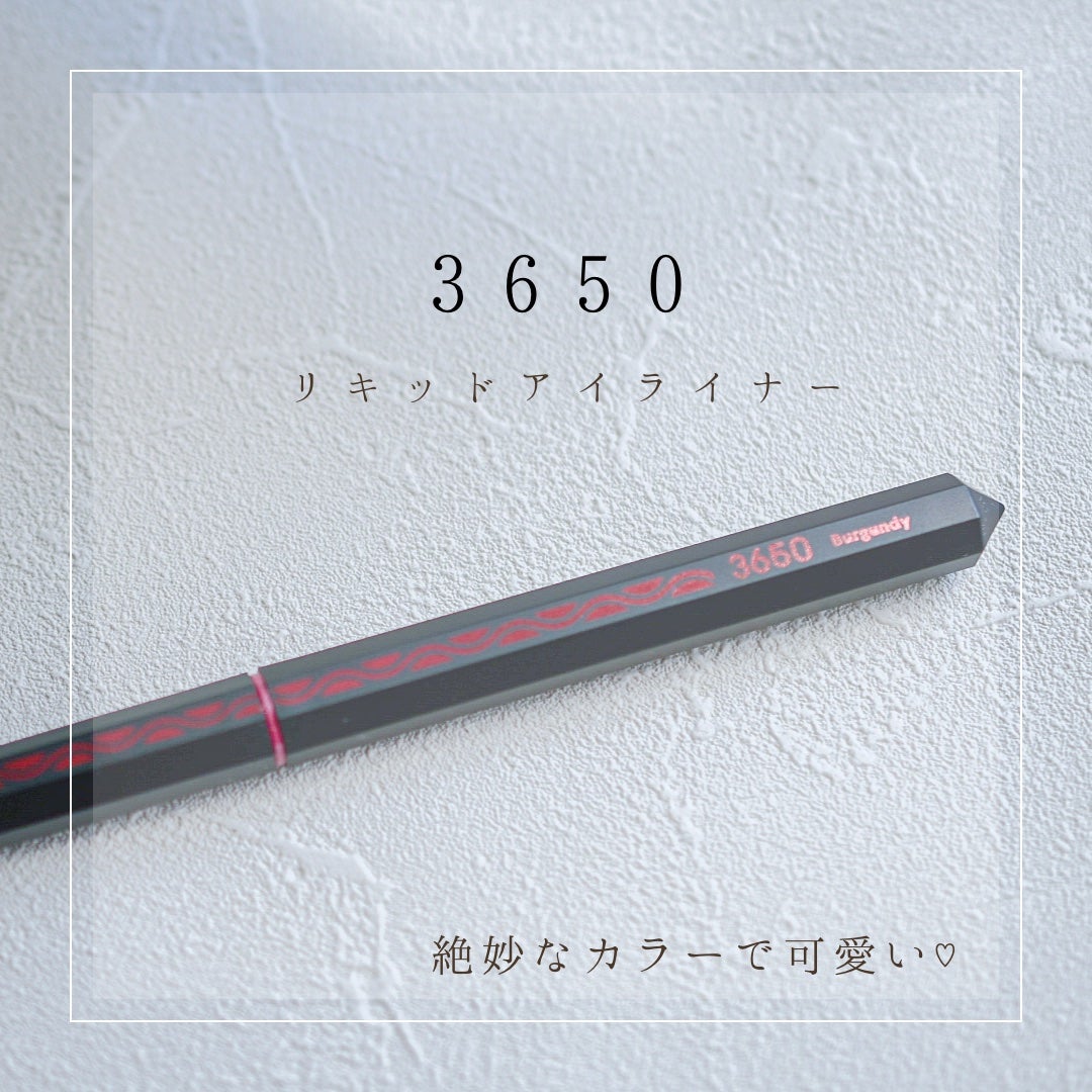 リキッドアイライナー /3650/リキッドアイライナーを使ったクチコミ(1枚目)