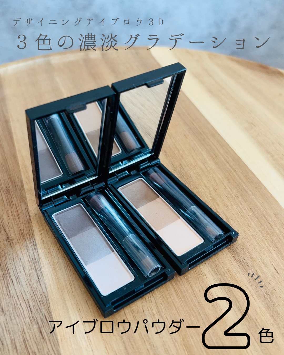 ケイト デザイニングアイブロウ3D/KATE/パウダーアイブロウを使ったクチコミ（1枚目）