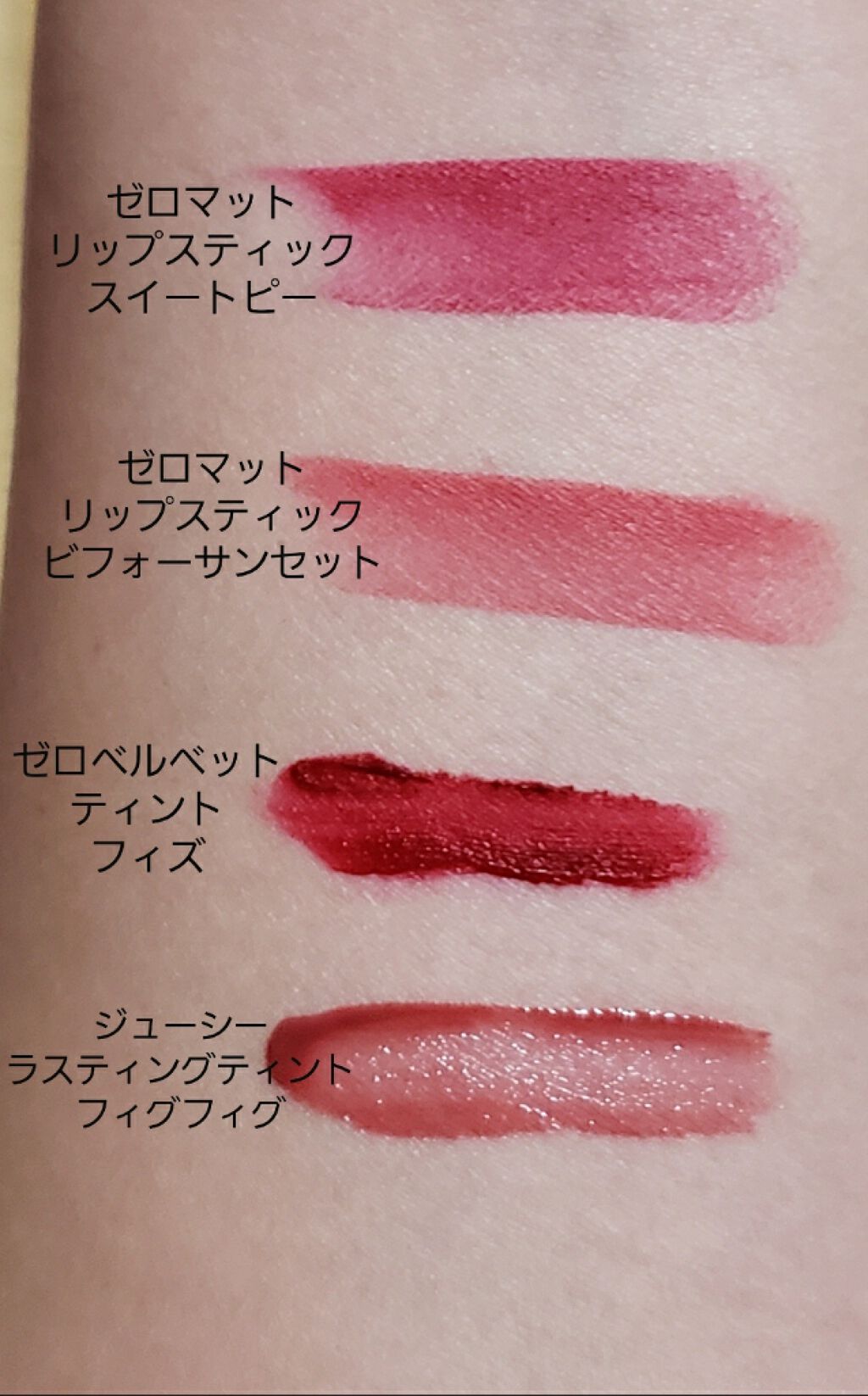 ベストオンマイリップスエディション/rom&nd/口紅を使ったクチコミ(3枚目)