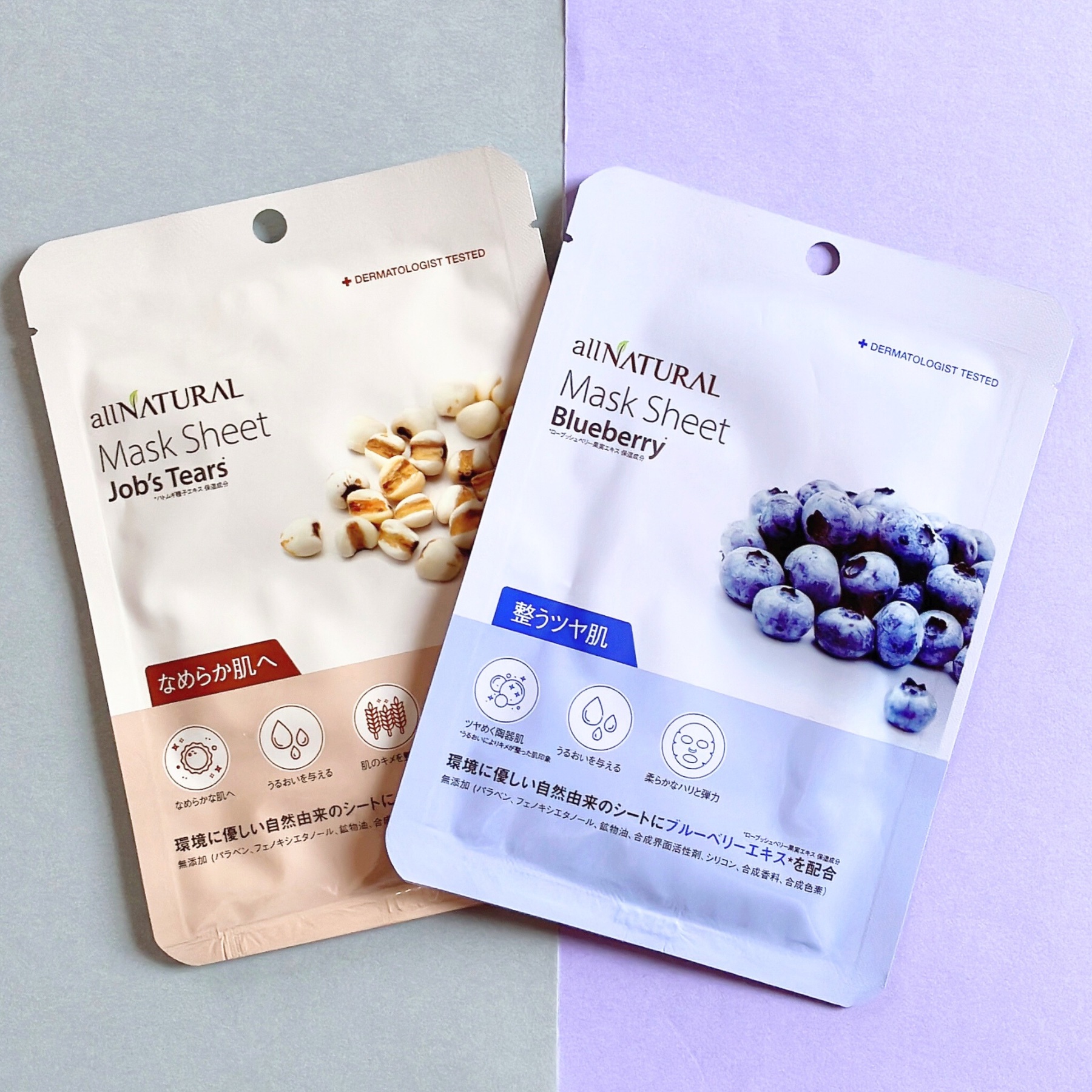 オールナチュラル マスクパックBB/allNATURAL/シートマスク・パックを使ったクチコミ（1枚目）