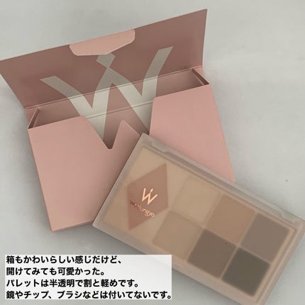 ウォンジョンヨ W デイリームードアップパレット /Wonjungyo/アイシャドウパレットを使ったクチコミ(3枚目)