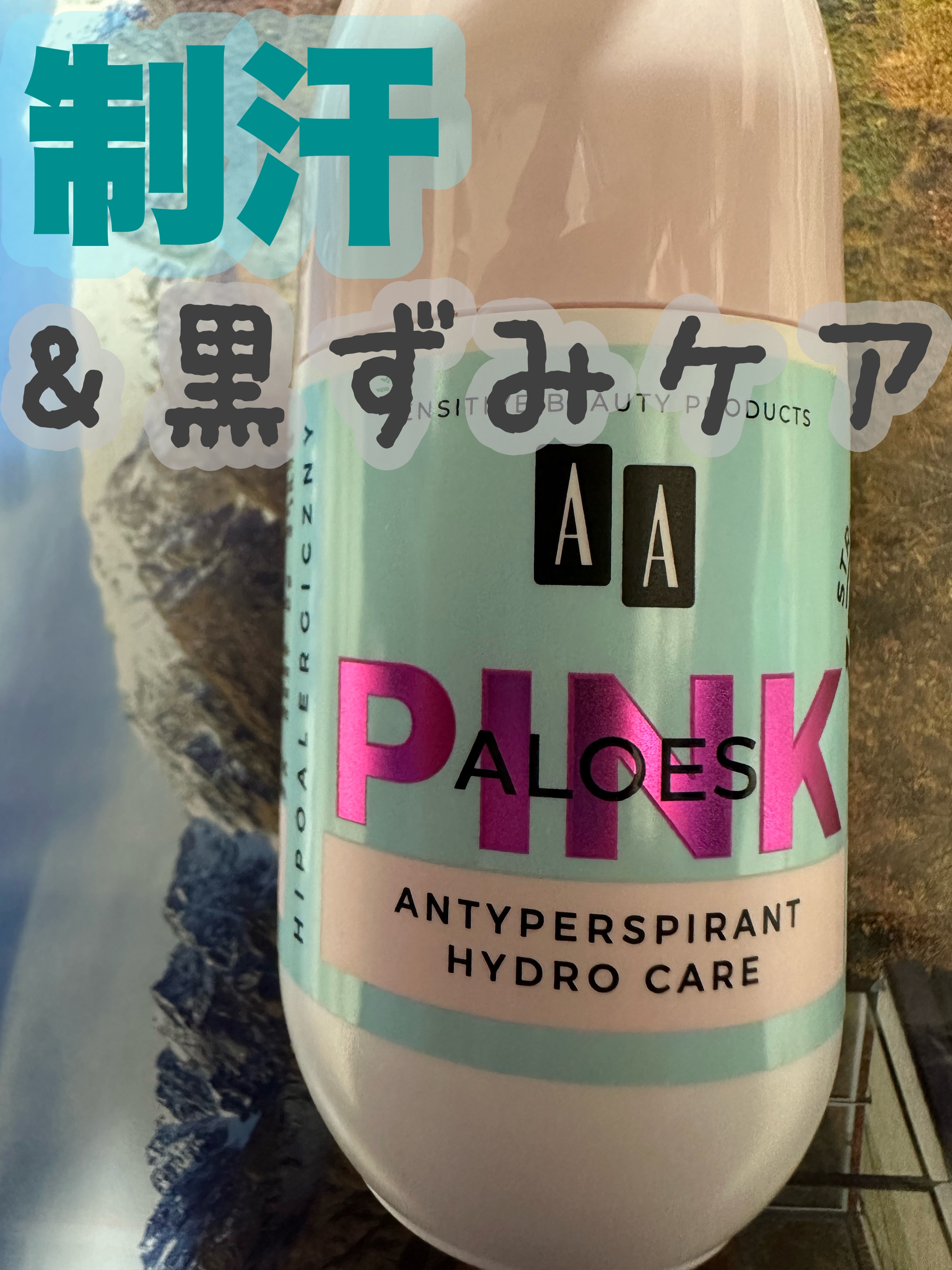 ピンキーデオ/YOUUP(海外)/デオドラント・制汗剤を使ったクチコミ（1枚目）