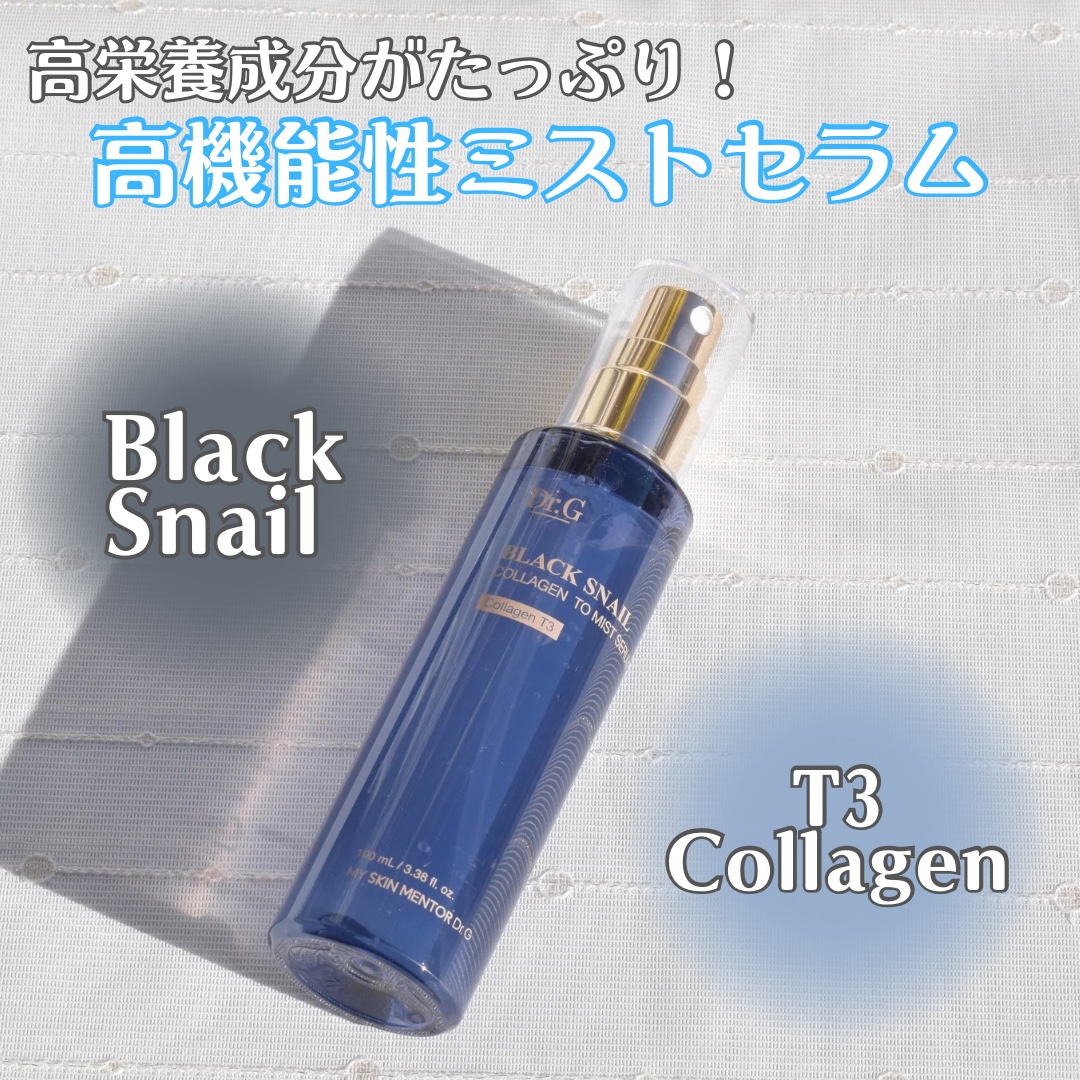 ドクタージー ブラックスネイル コラーゲンミスト/Dr.G/ミスト状化粧水を使ったクチコミ（2枚目）