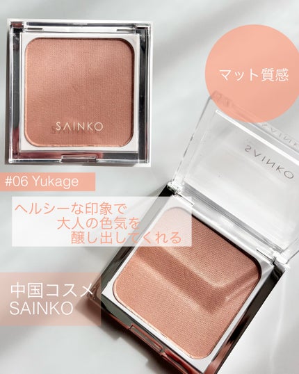 SAINKO ベルベットチーク/SAINKO/パウダーチークを使ったクチコミ(1枚目)