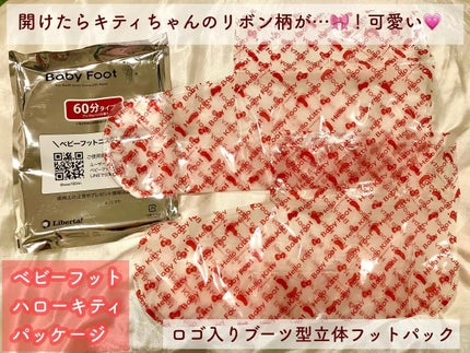 ベビーフット ハローキティパッケージ 60分タイプM/ベビーフット/レッグ・フットケアを使ったクチコミ(2枚目)