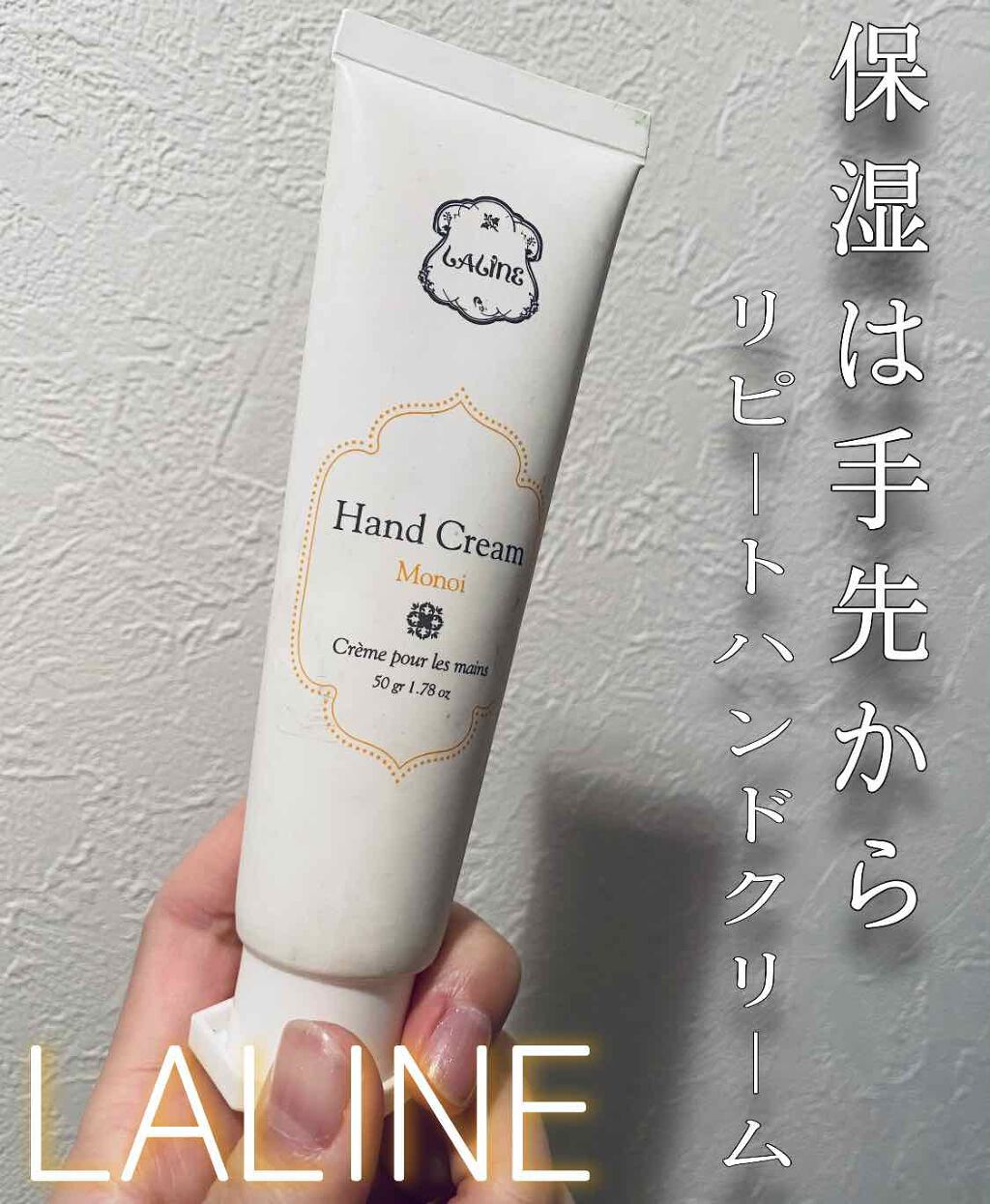 body mist モノイ / Laline(ラリン) | LIPS