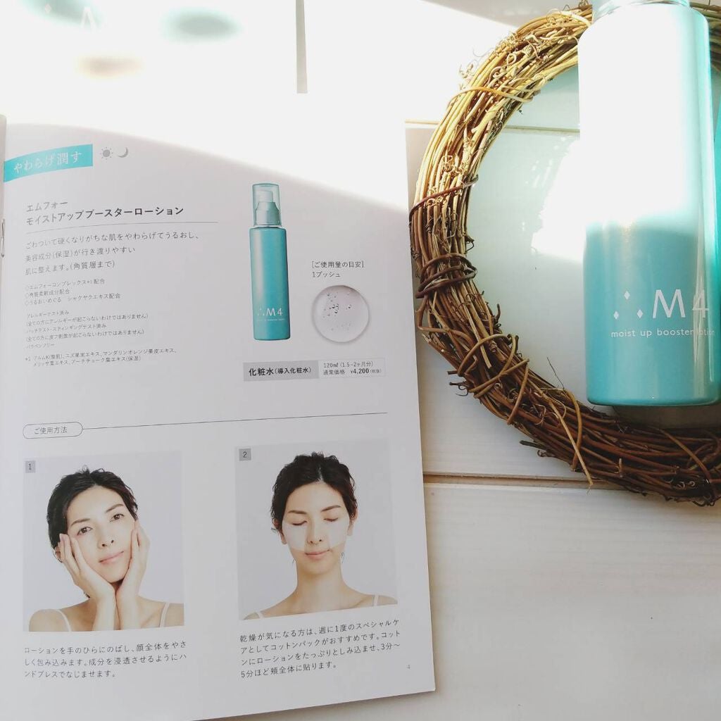モイストアップブースターローション/∴M4/化粧水を使ったクチコミ(1枚目)