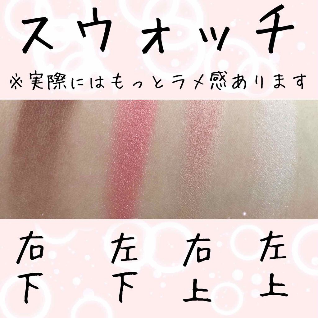 グロッシーリッチ アイズ N/Visée/アイシャドウパレットを使ったクチコミ(2枚目)