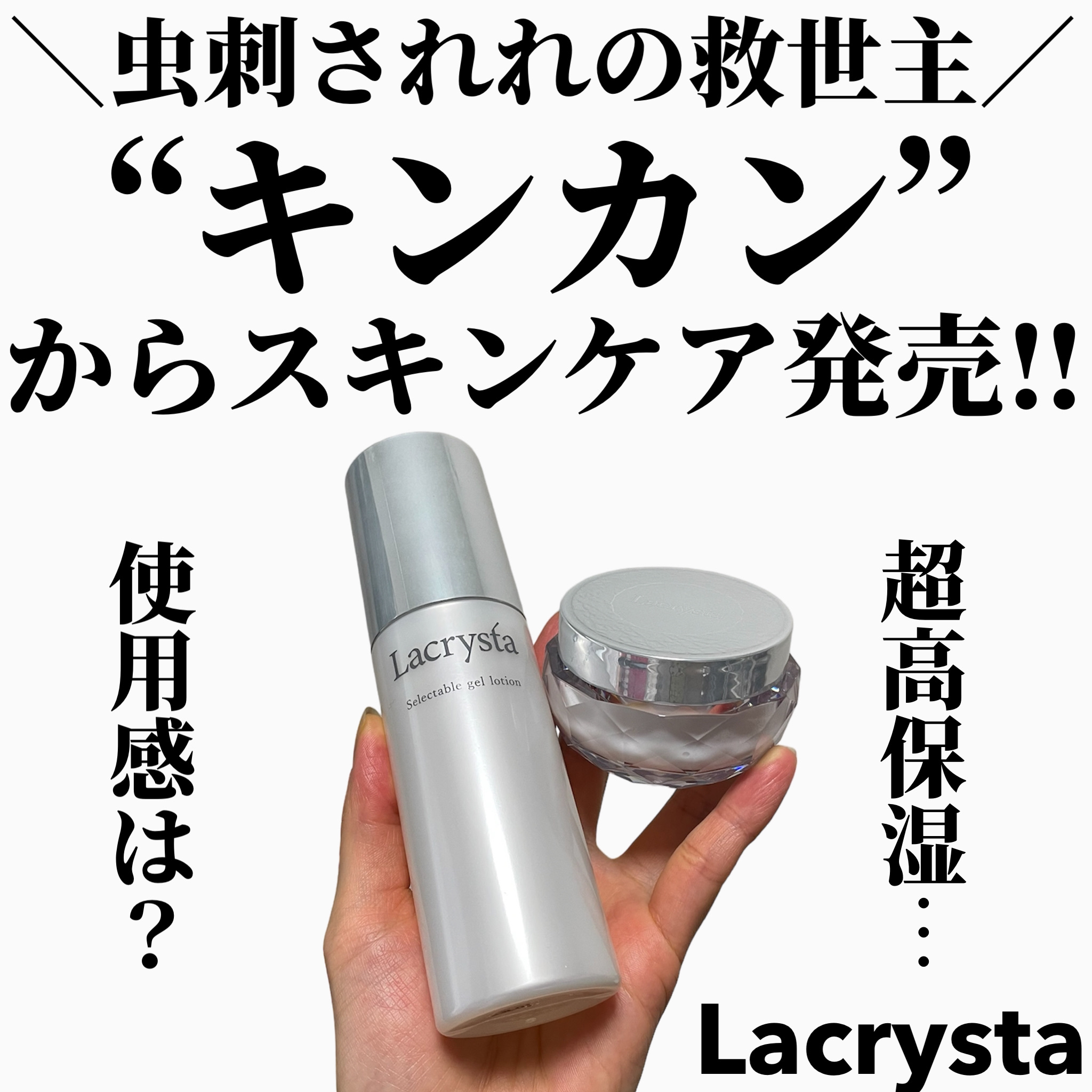 ラクリスタ セレクタブル ナイトクリーム/ラクリスタ/フェイスクリームを使ったクチコミ（1枚目）