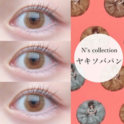 N’s COLLECTION 1day/N’s COLLECTION/ワンデー(1DAY)カラコンを使ったクチコミ(1枚目)