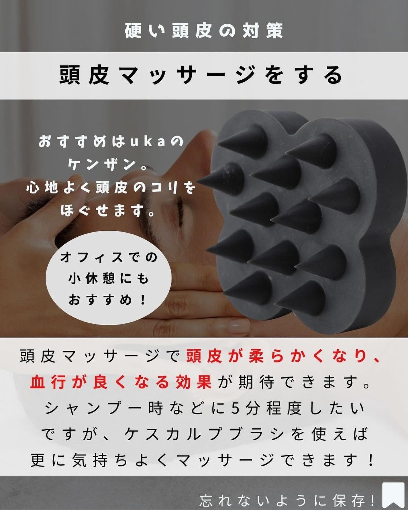 uka scalp brush kenzan/uka/スカルプブラシを使ったクチコミ(8枚目)