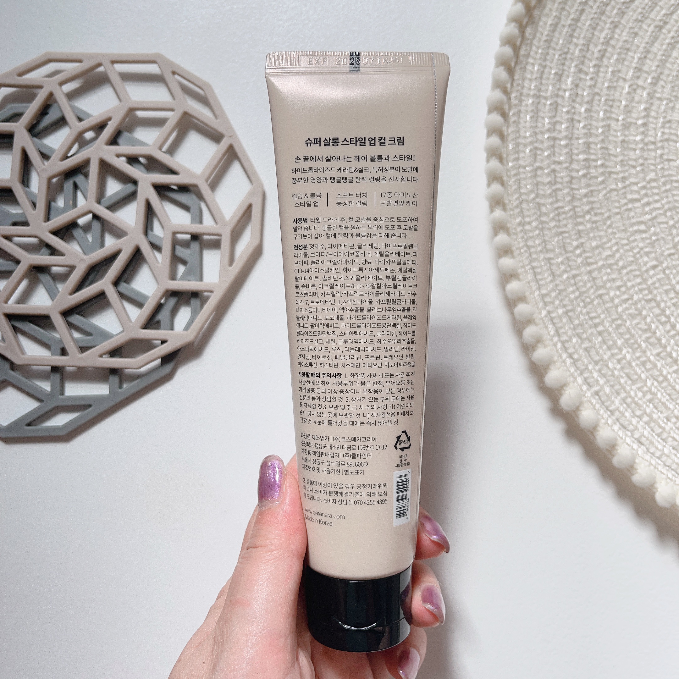 スーパーサロンスタイルアップカールクリーム/SARANARA/ヘアワックス・クリームを使ったクチコミ（2枚目）