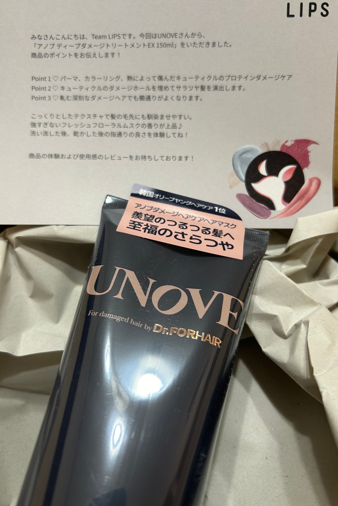 ディープダメージトリートメントEX/UNOVE/洗い流すヘアトリートメントを使ったクチコミ(1枚目)