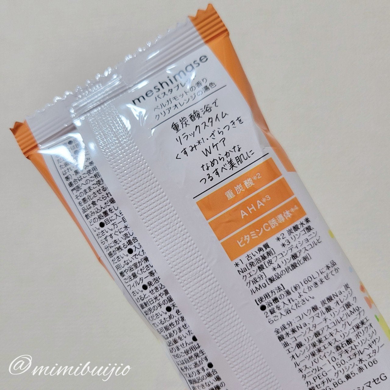 meshimase バスタブレット リフレッシュ&ジューシーなベルガモットの香り/meshimase/炭酸系入浴剤を使ったクチコミ(4枚目)