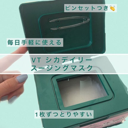 CICA クリーム/VT/フェイスクリームを使ったクチコミ(2枚目)