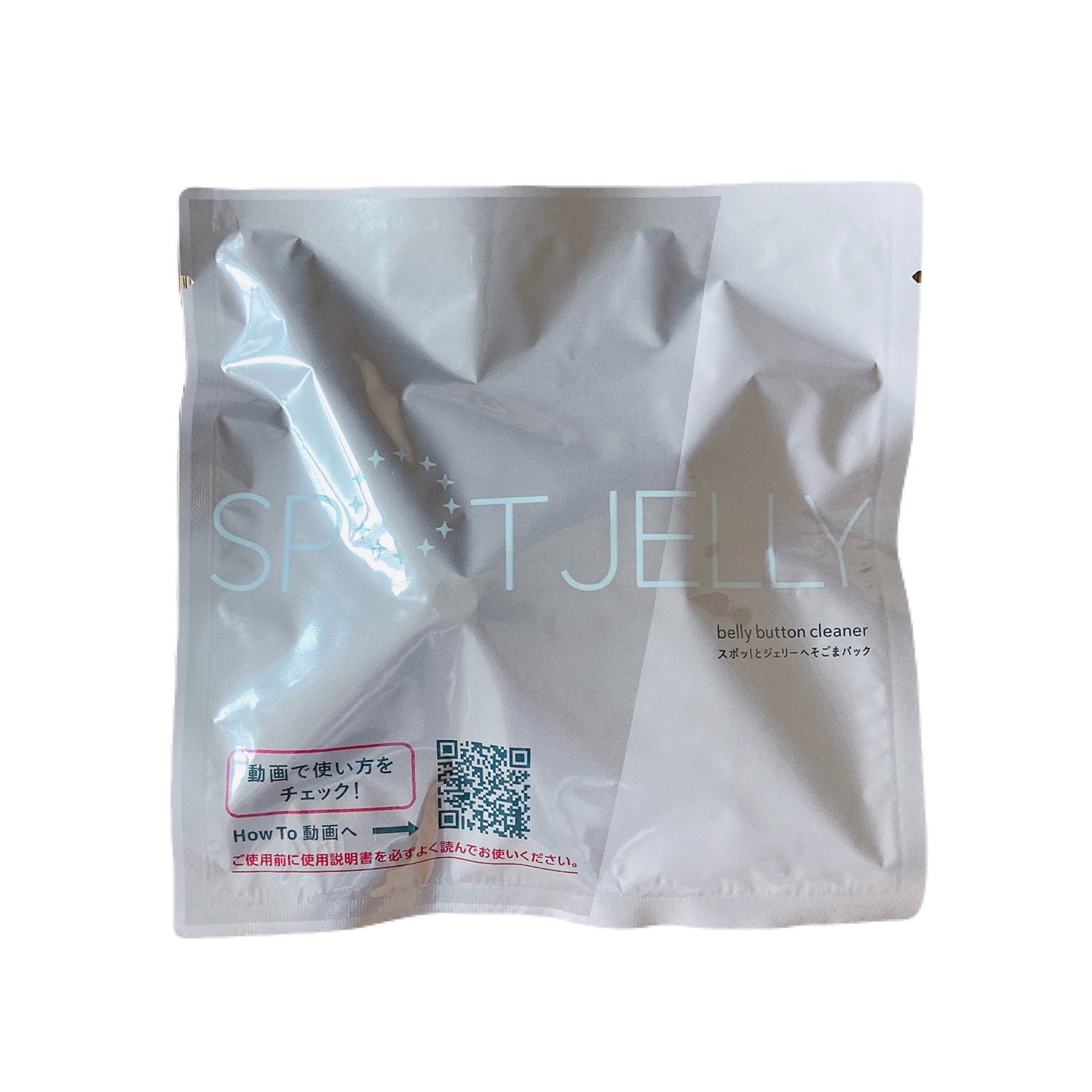 SPOT JELLY(スポッ!とジェリー)へそごまパック/花王/その他スキンケアを使ったクチコミ(2枚目)