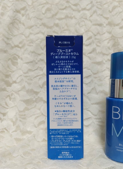 ディープブーストセラム/ブルーミオ/美容液を使ったクチコミ(3枚目)