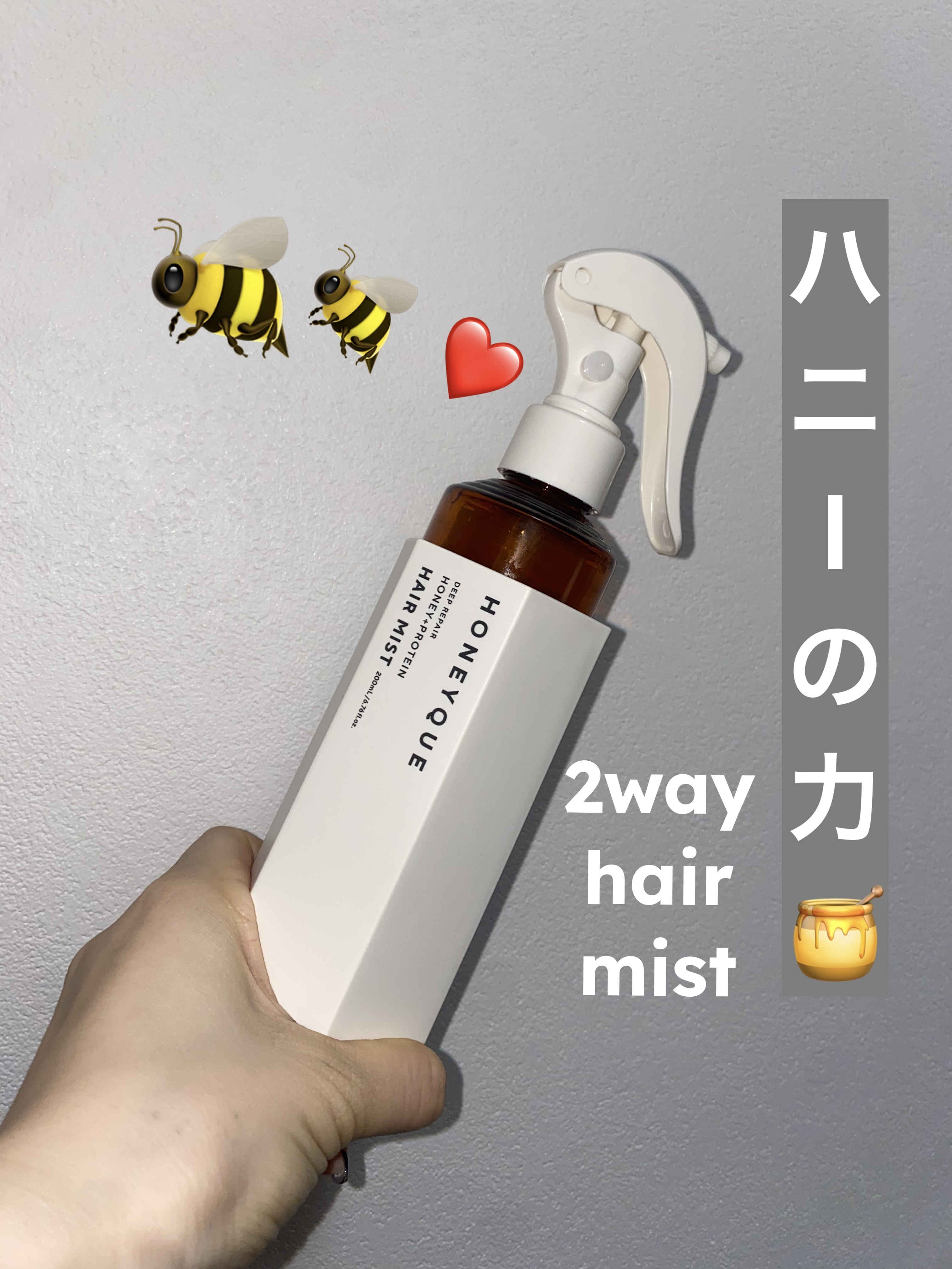 ディープリペア 2WAY ヘアミスト モイスト/ハニーク/ヘアミストを使ったクチコミ（1枚目）