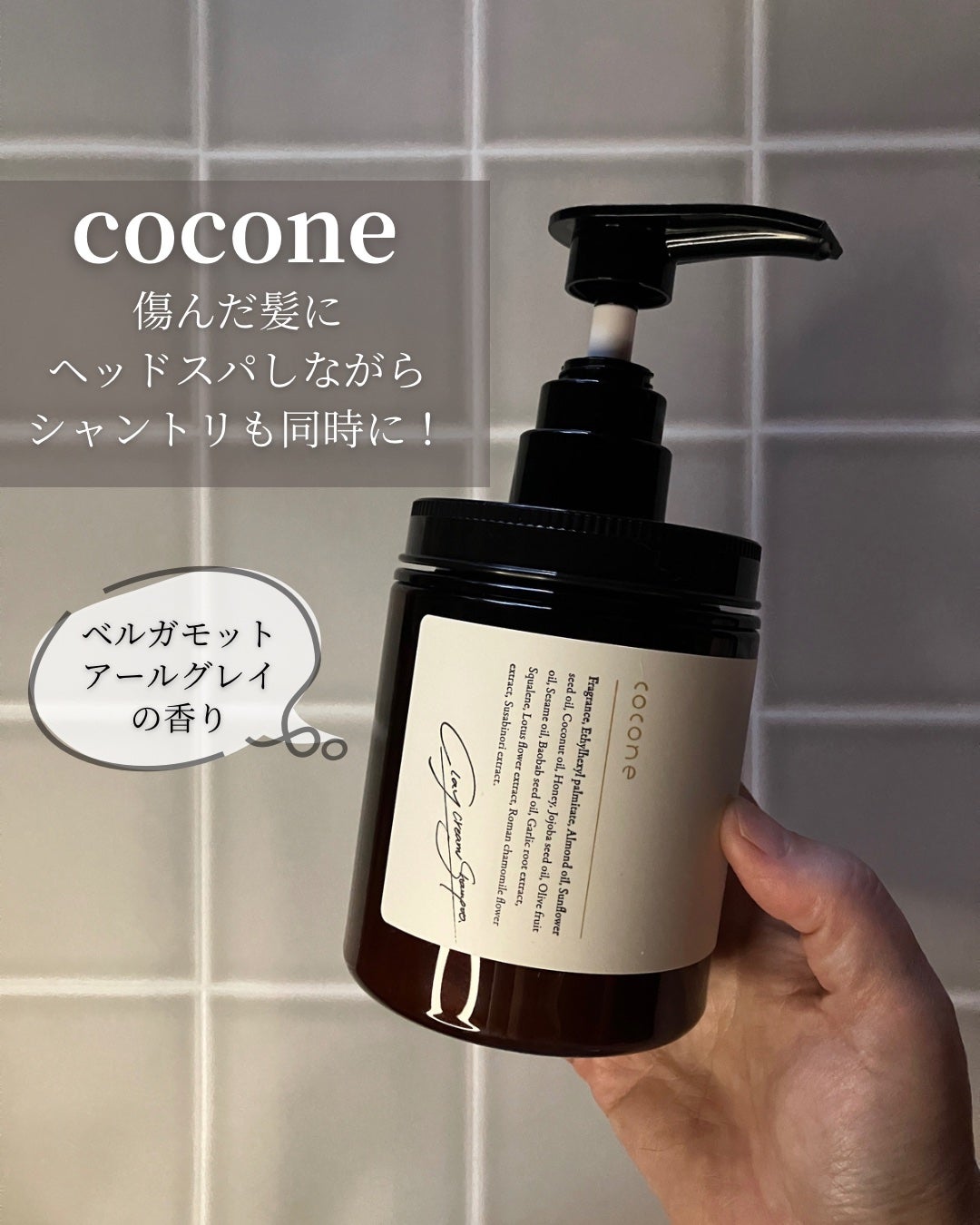 クレイクリームシャンプー(モイスト)|coconeの使い方を徹底 クレイクリームシャンプー(モイスト)|coconeの使い方を徹底