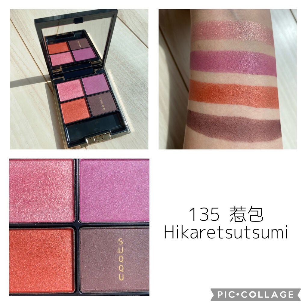 デザイニング カラー アイズ/SUQQU/アイシャドウパレットを使ったクチコミ(9枚目)