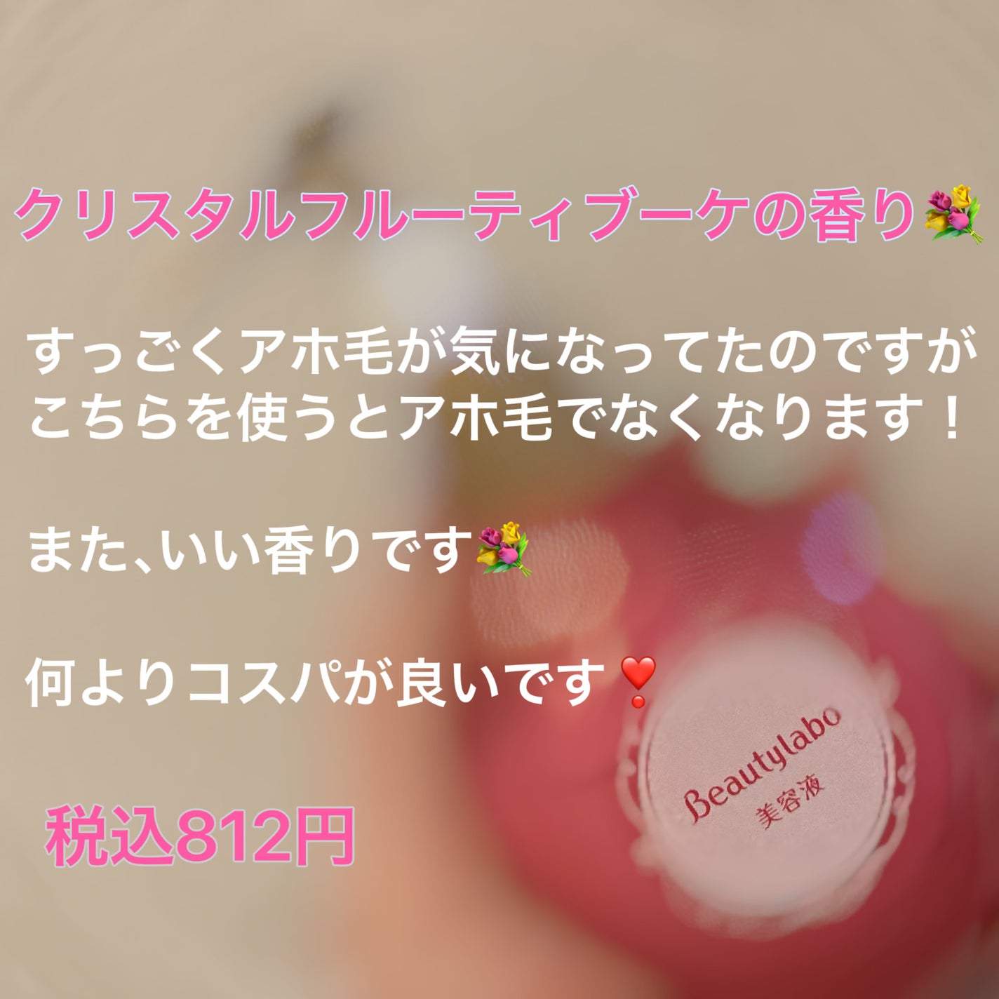 補修ミルク もっととてもしっとり/ビューティラボ/ヘアミルクを使ったクチコミ(2枚目)