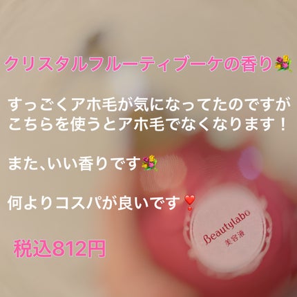 補修ミルク もっととてもしっとり/ビューティラボ/ヘアミルクを使ったクチコミ(2枚目)