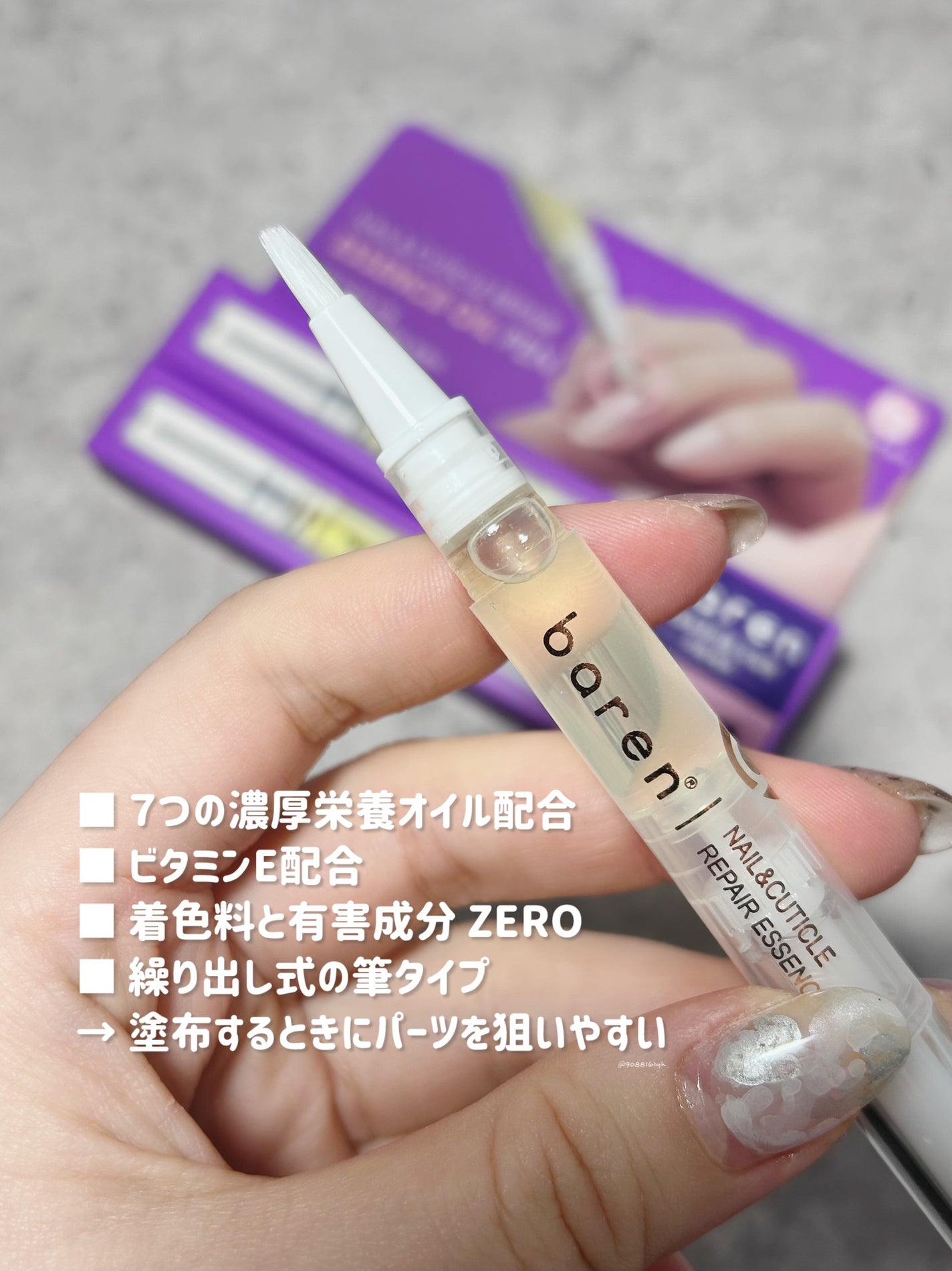 ネイル&キューティクルケアエッセンスオイルペン/BAREN/ネイルオイル・トリートメントを使ったクチコミ(2枚目)