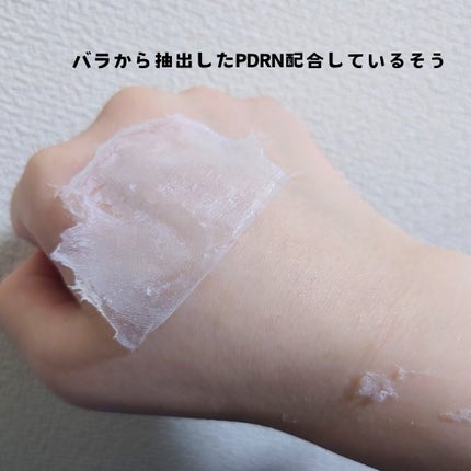 ピートピーディーアールエヌ ラッピングショット フィールオフマスク/One-day's you/シートマスク・パックを使ったクチコミ(5枚目)