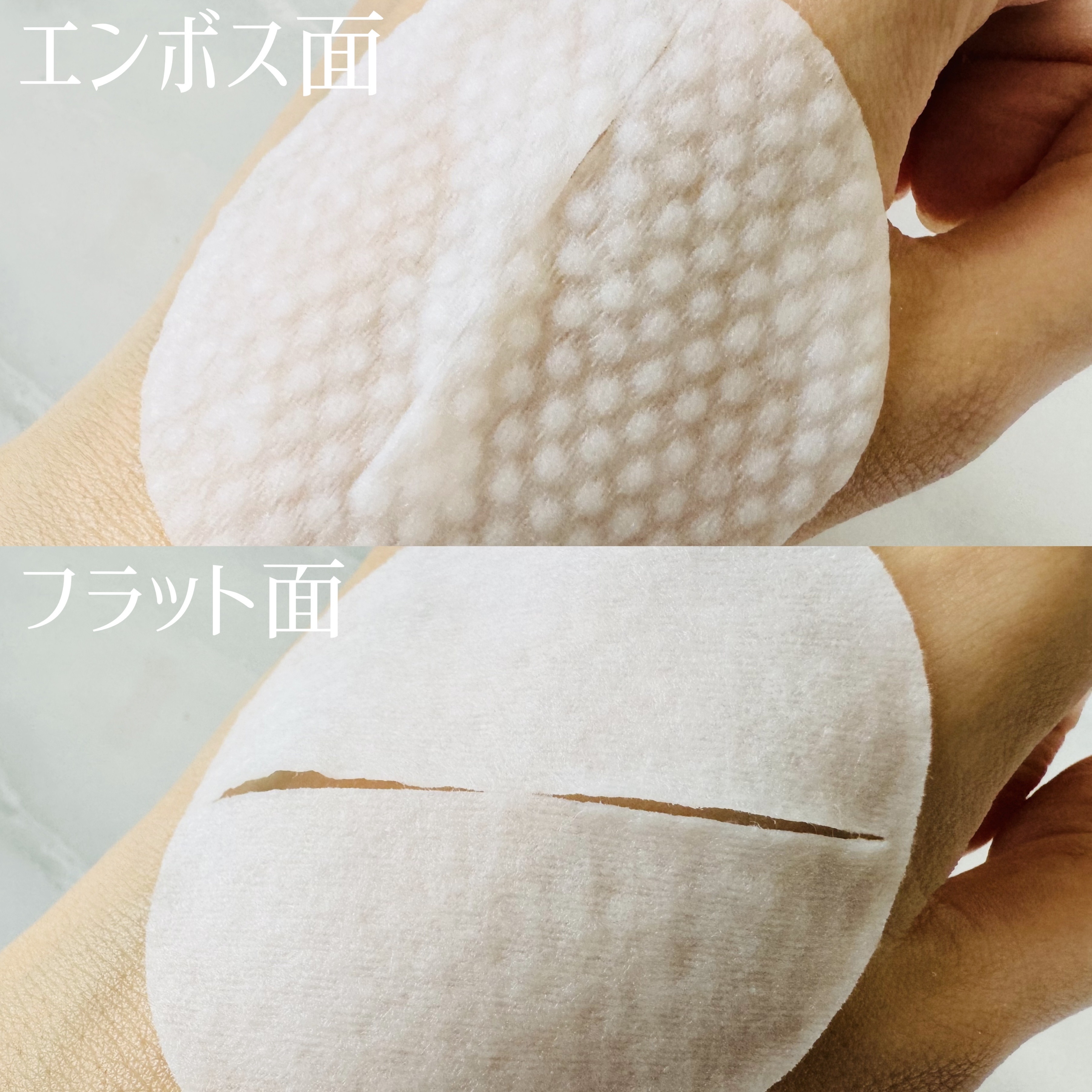 PHセンシティブトナーパッド/SAM'U/トナーパッドを使ったクチコミ（2枚目）