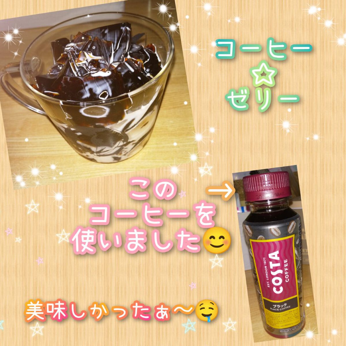 クックゼラチン/森永製菓/食品を使ったクチコミ（1枚目）