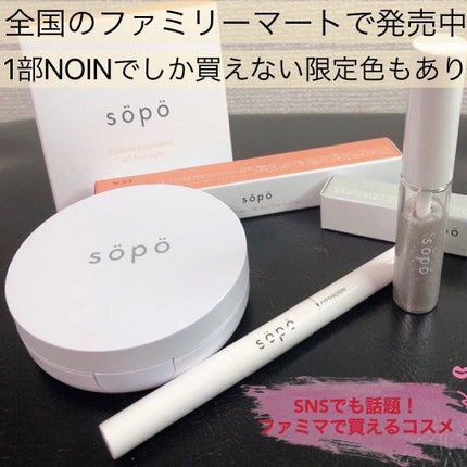 パウダー&ライナー/sopo/スティックアイシャドウを使ったクチコミ(9枚目)
