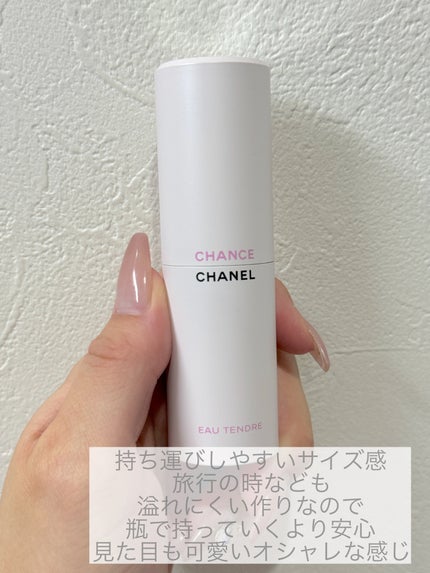 チャンス オー タンドゥル ツィスト&スプレイ (オードゥ トワレット)/CHANEL/香水(レディース)を使ったクチコミ(3枚目)